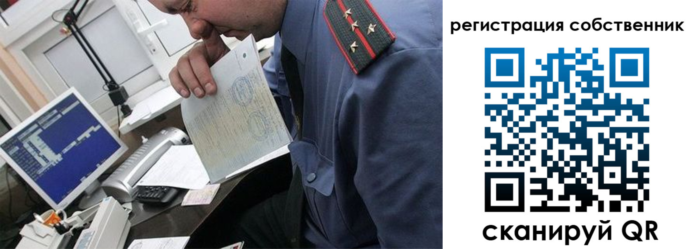 временная регистрация гарантия в Кировске