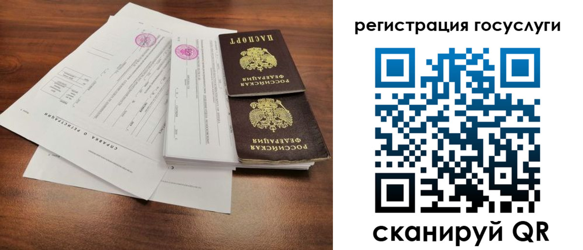 временная регистрация для школы в Кировске