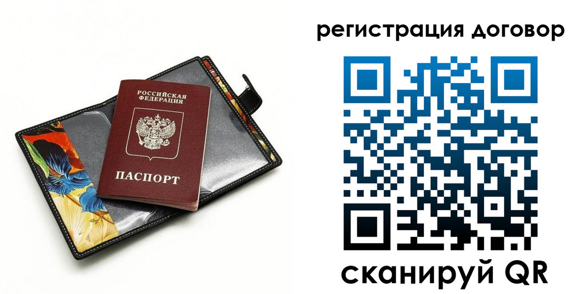 прописка паспорт в Кировске
