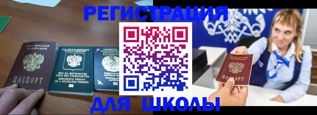 прописка для военкомата в Кировске