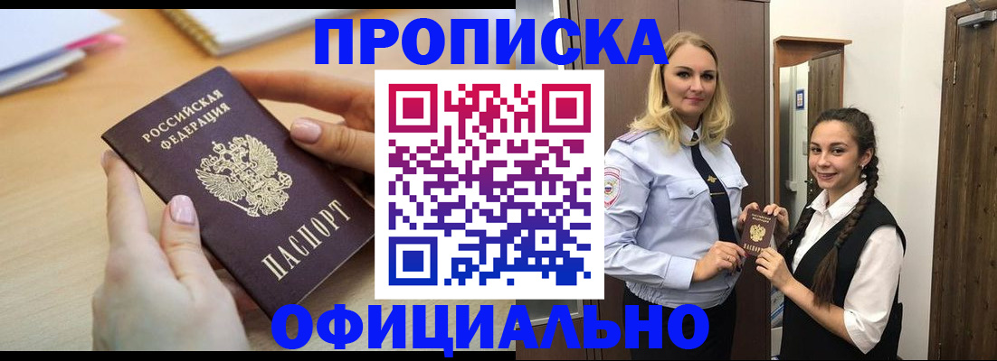 прописка иностранных граждан в Кировске