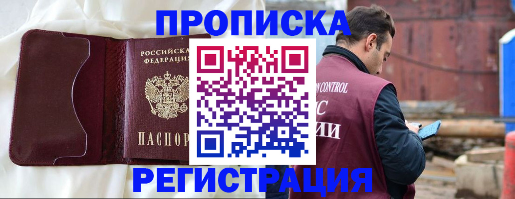 найти адрес прописки в Кировске