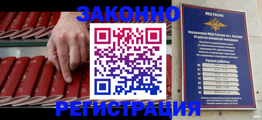 временная регистрация 2025 в Кировске