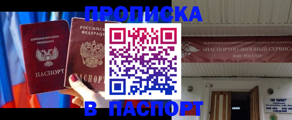 регистрация для школы в Кировске